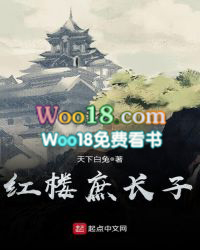 红楼庶长子百度百科