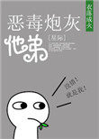 恶毒炮灰他不想活了txt下载地址分享