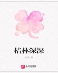 桔林人口