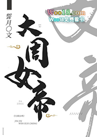 天元三年大周女帝