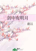 剑中穿梭的实战技巧