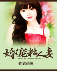 婚宠求欢经典台词