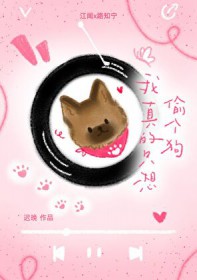 我真的只想当纨绔后续发展